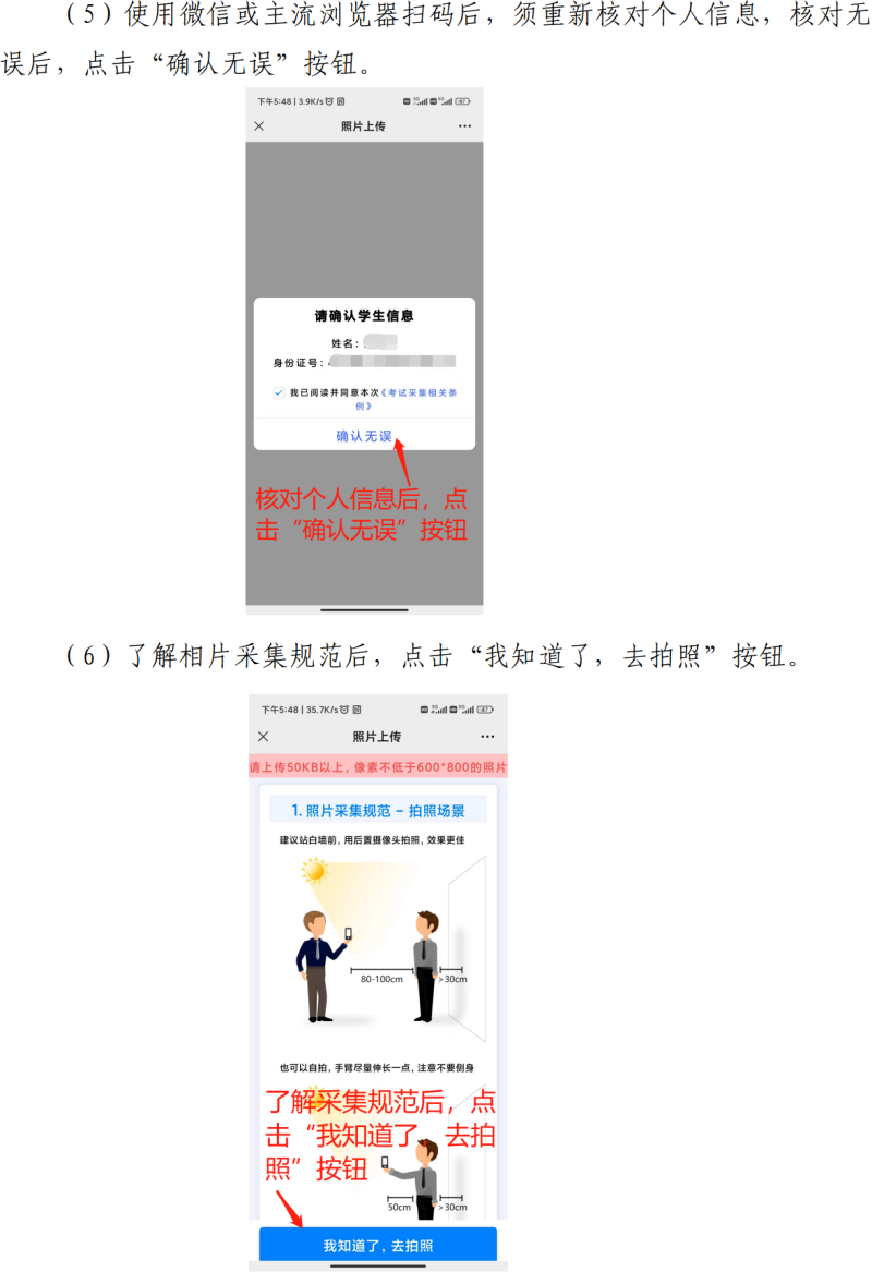 (11.21修改后定稿)深圳市招生考试办公室关于2024年1月我市自学考试报名报考工作的通知(1)_13.png