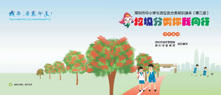 中学版_页面_01.jpg
